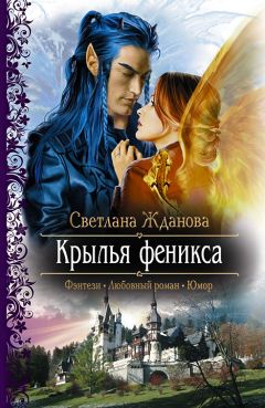 Александра Черчень - Колечко взбалмошной богини. Прыжок в неизвестность