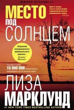 Диана Чемберлен - Забытая сестра, или Письмо на чужое имя