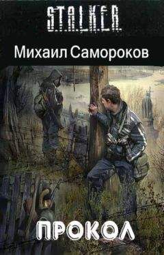 Михаил Сухоросов - Волчья  степь