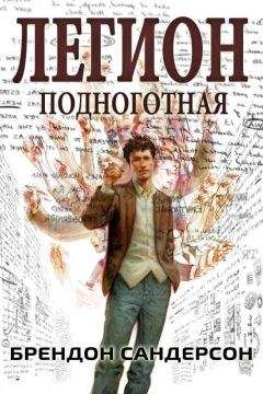 Дмитрий Федотов - Они среди нас