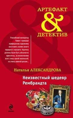 Наталья Александрова - Звезда Ассирийского царя