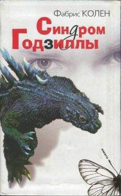 Шон Горн - Исповедь тайного агента. Балтийский синдром. Книга вторая