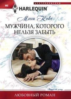 Лавейл Спенсер - Горькая сладость