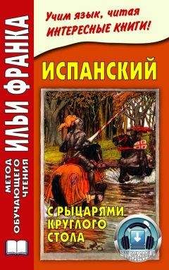 Илья Франк - Немецкий с Вильгельмом Гауфом. Маленький Мук и другие сказки