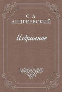 Сергей Снегов - Феномен фантастики