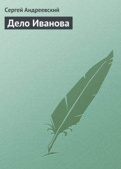 Петр Александров - Дело Сарры Модебадзе