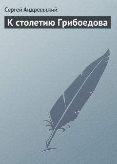 Сергей Андреевский - Книга Башкирцевой