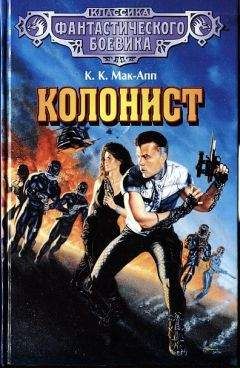 А. Дубов - Дуэльный кодекс