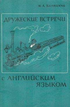 Карина Гальченко - Секреты владения английским. Пора всё расставить по своим местам!