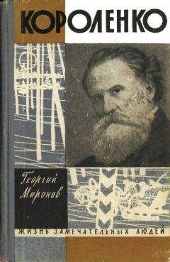 Юрий Зобнин - Дмитрий Мережковский: Жизнь и деяния