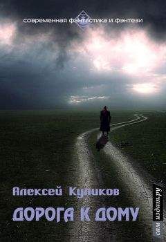 Александр Сапегин - На развилке дорог.