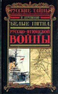Сергей Махов - Тайны подводной войны. 1914—1945