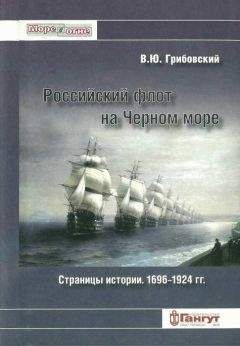 Владимир Цыбулько - Непрочитанные страницы Цусимы