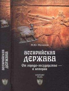 Ниал Фергюсон - Империя: чем современный мир обязан Британии