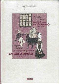 Елизавета Бута - Катрин Денёв. Моя невыносимая красота