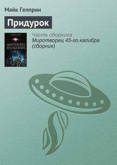 Александр Костюнин - Капитанская дочка