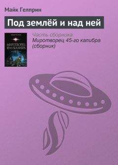 Джек Лондон - Джерри-островитянин. Майкл, брат Джерри (сборник)