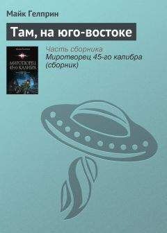 Евгений Замятин - Африка