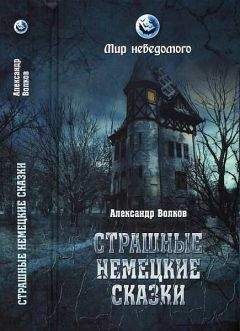 Ольга Озаровская - Старины и сказки в записях О. Э. Озаровской