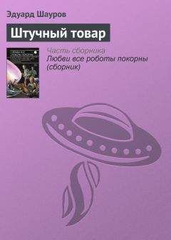 Келли Линк - Я вижу тебя насквозь