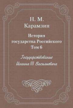А. Боханов - История России с древнейших времен до конца XVII века