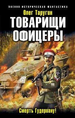 Олег Таругин - Если вчера война...