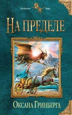  Нимфар - Защитник?