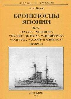 С. Иванов - Боевые корабли Японии и Кореи. 612 – 1639 гг.