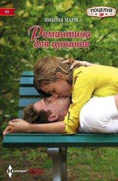 Эмили Десмонд - ДЕНЬ СВЯТОГО ВАЛЕНТИНА