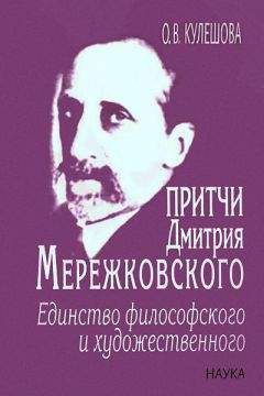 Лев Тихомиров - В последние дни (Эсхатологическая фантазия)