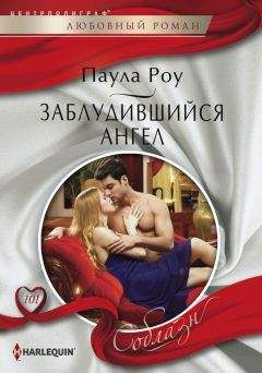 Бренда Джойс - Смертельные иллюзии