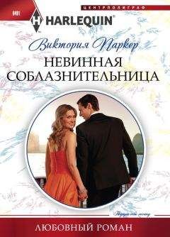 Мирна Маккензи - Необыкновенная