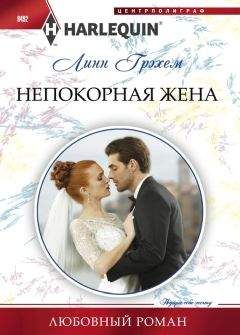 Джэсмин Крейг - Идеальная пара