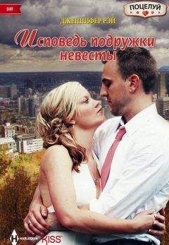Лианна Бэнкс - Секреты невесты плейбоя