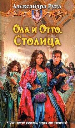 Александра Руда - Кнопка