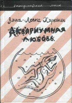Юрий Слёзкин - Ольга Орг