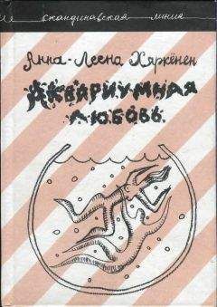 Паркинсон Кийз - Любовь в наследство, или Пароходная готика. Книга 2