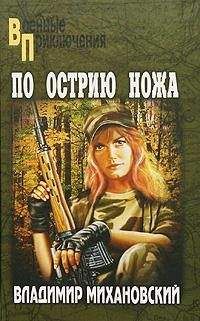 Владимир Варшавский - Ожидание