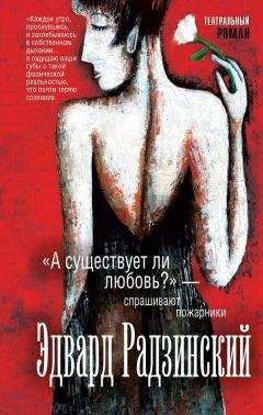 Джон Краули - Любовь и сон