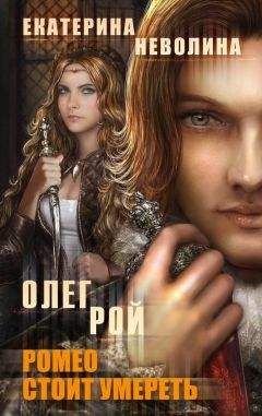 Ян Отченашек - Гражданин Брих. Ромео, Джульетта и тьма
