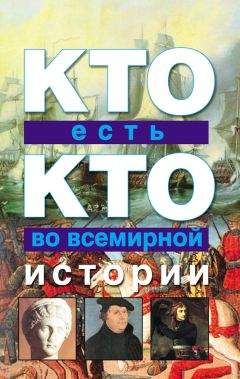 Галина Шалаева - Кто есть кто в мире звезд и планет