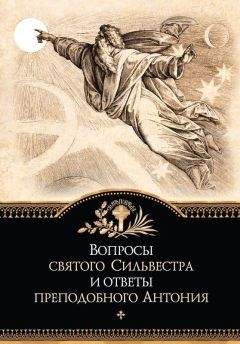 Архимандрит Борис (Долженко) - Трудные вопросы духовной жизни. Ответы современнику