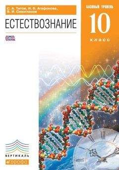Глеб Швецов - Биология. Введение в общую биологию. 9 класс
