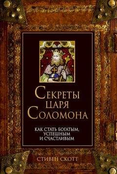 Крис Уайднер - Секреты Микеланджело: Найти себя в работе и жизни