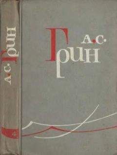 Иван Бунин - Том 4. Повести и рассказы 1912-1916