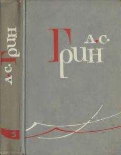 Михаил Пришвин - Том 5. Лесная капель. Кладовая солнца