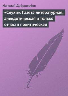 Николай Добролюбов - По поводу одной очень обыкновенной истории