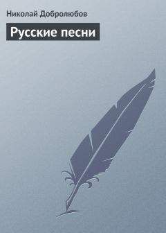 Николай Брешко-Брешковский - Книга, человек и анекдот (С. В. Жуковский)