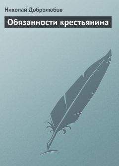 Николай Добролюбов - Стихотворения Юлии Жадовской