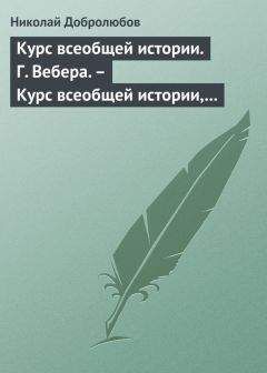 Владимир Набоков - Лекции о 